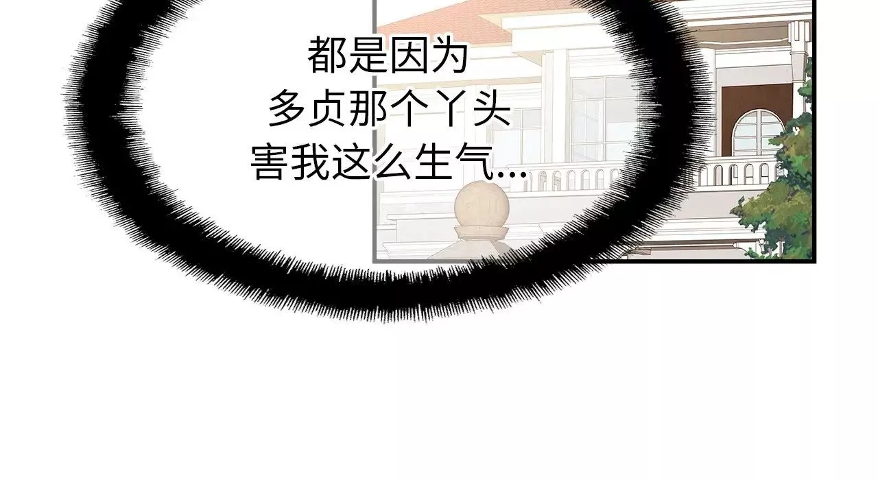 亲密一家人第26話