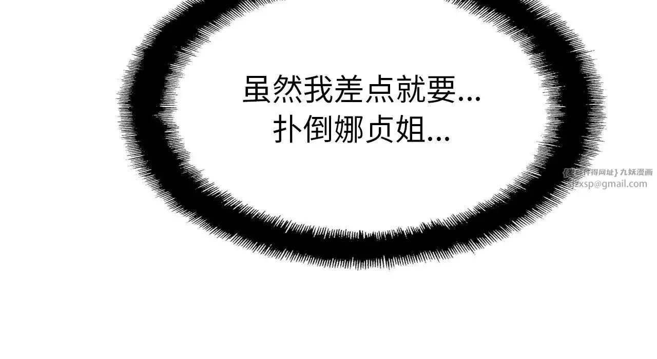 亲密一家人-第26话 - 图片 81