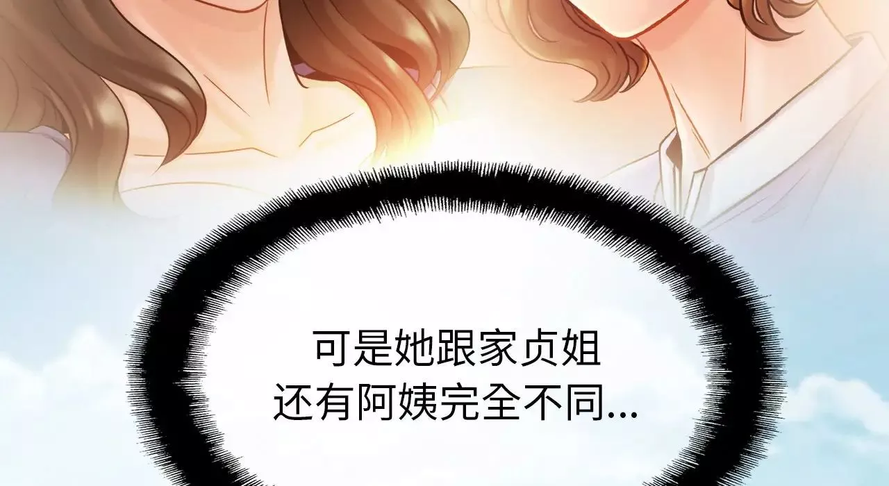 亲密一家人第26話
