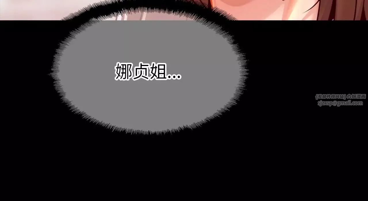 亲密一家人-第26话 - 图片 97