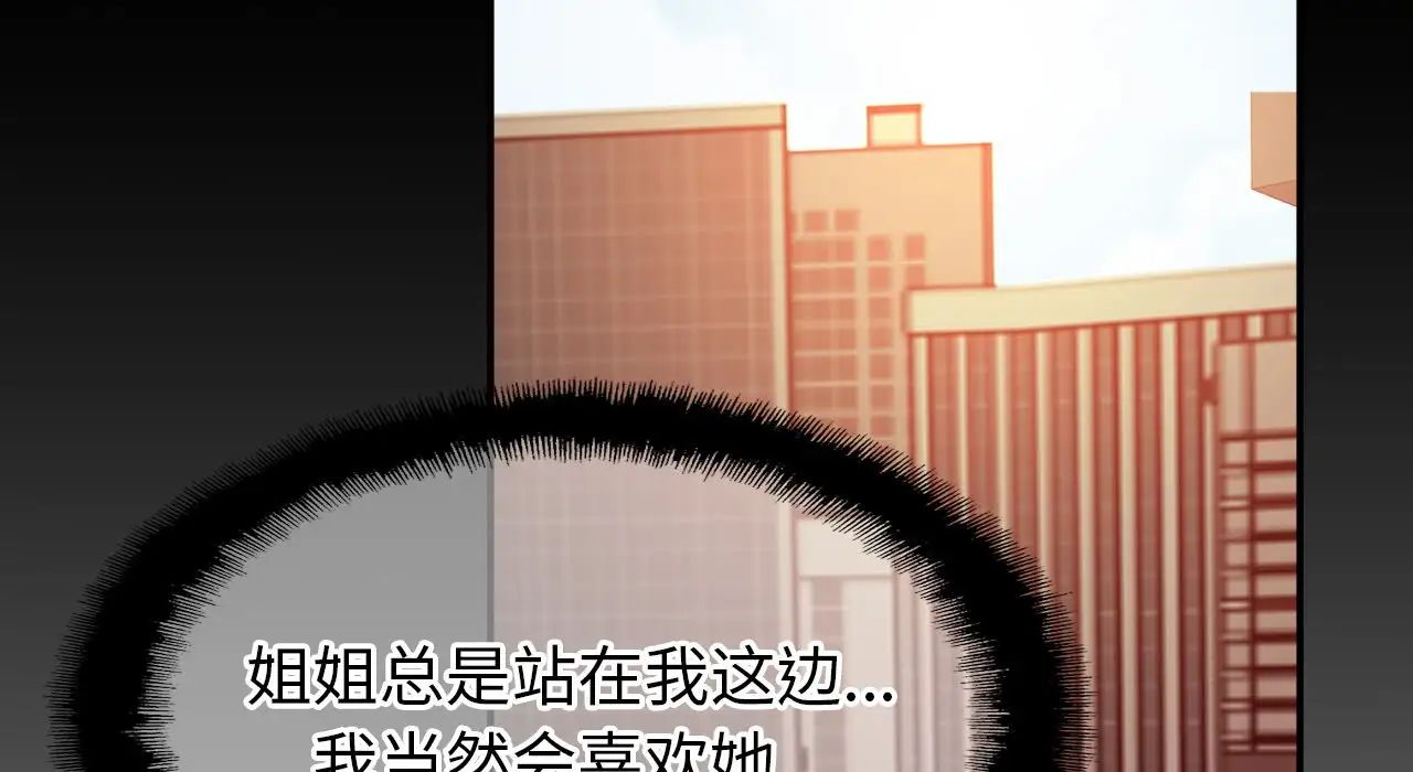 亲密一家人第26话