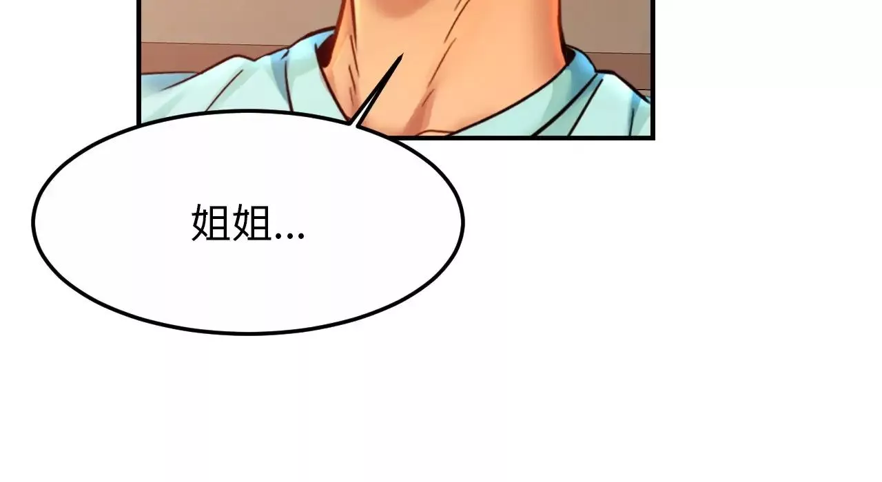 亲密一家人-第26话 - 图片 103