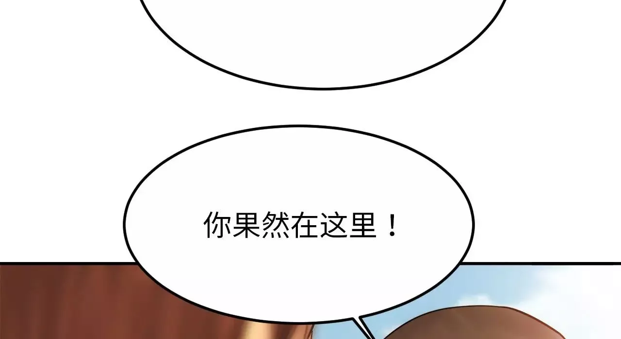 亲密一家人-第26话 - 图片 107