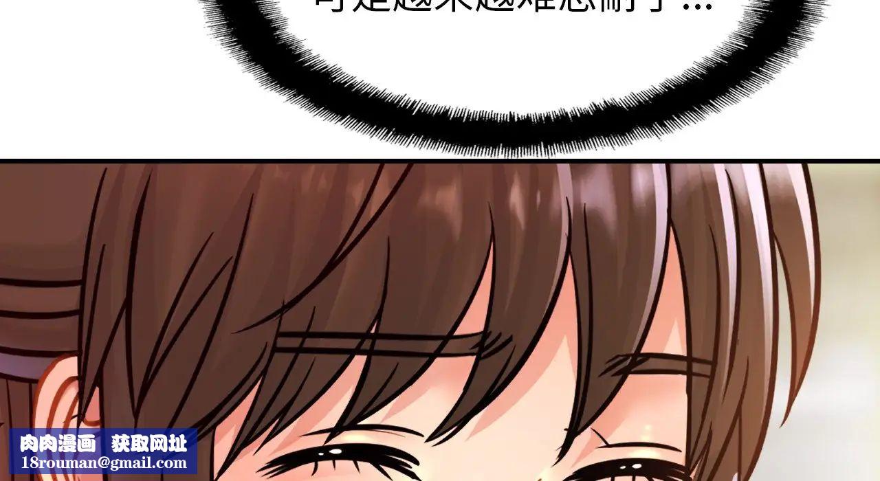 亲密一家人第26话