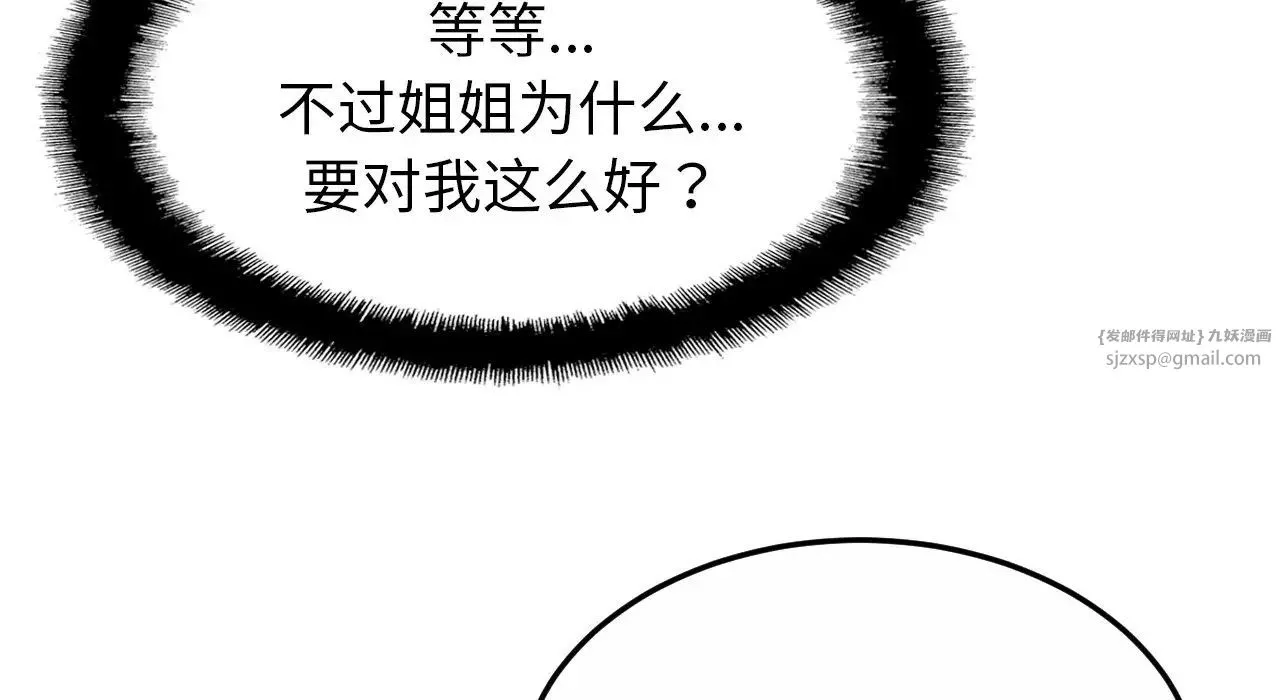 亲密一家人-第26话 - 图片 120