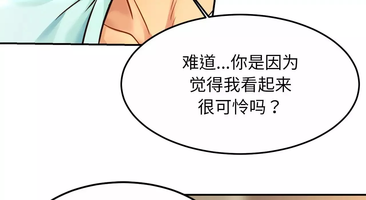 亲密一家人第26話