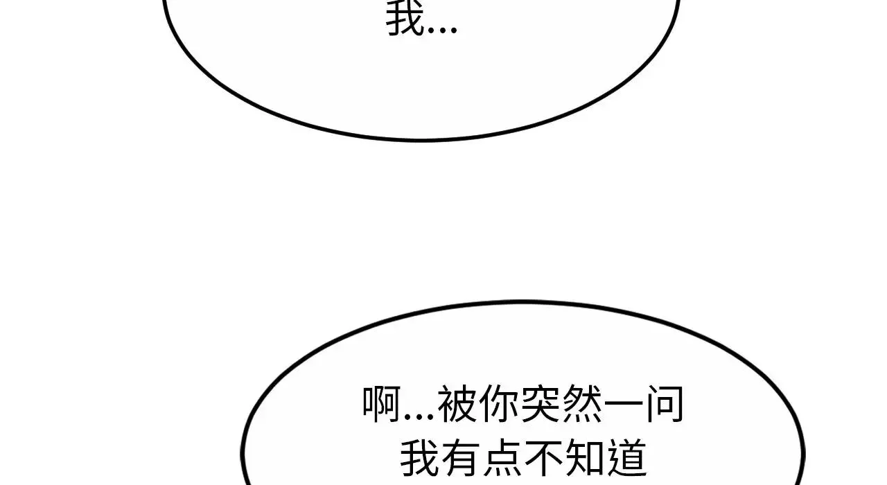 亲密一家人第26話