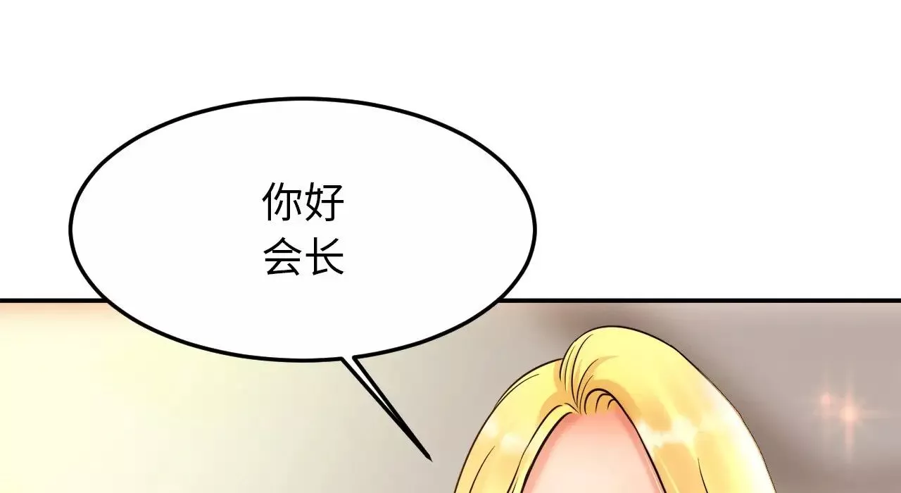 亲密一家人第26話