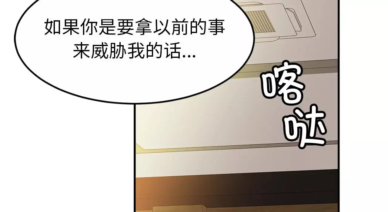亲密一家人-第26话 - 图片 195