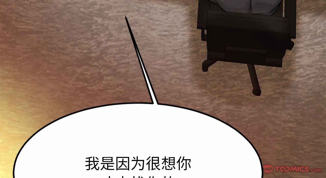 亲密一家人第26话