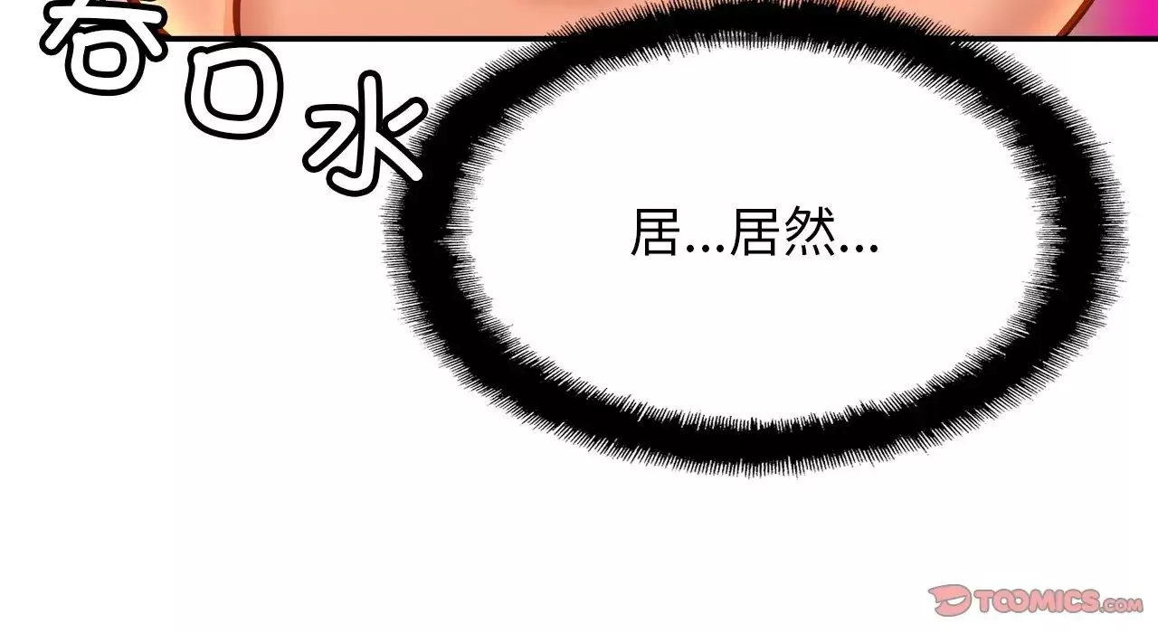 亲密一家人第26話