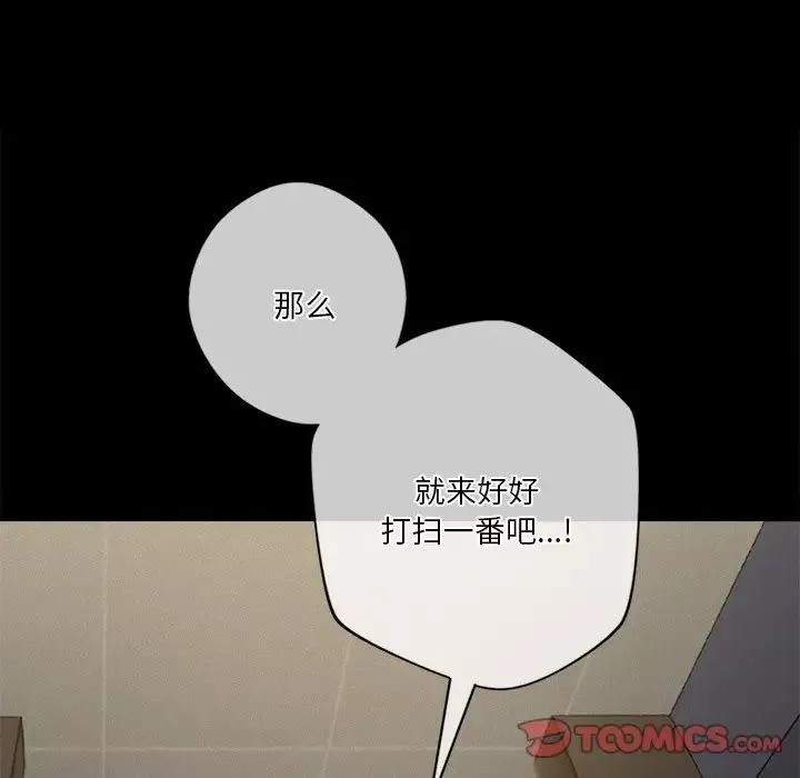 不当朋友当恋人-第26话 - 图片 9
