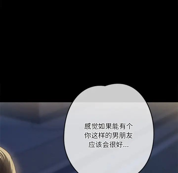 不当朋友当恋人第26話