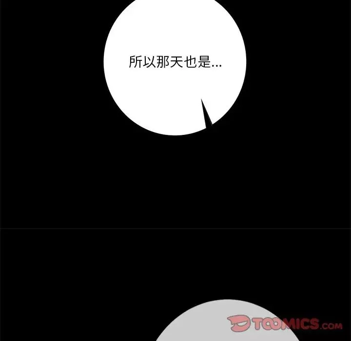 不当朋友当恋人-第26话 - 图片 21