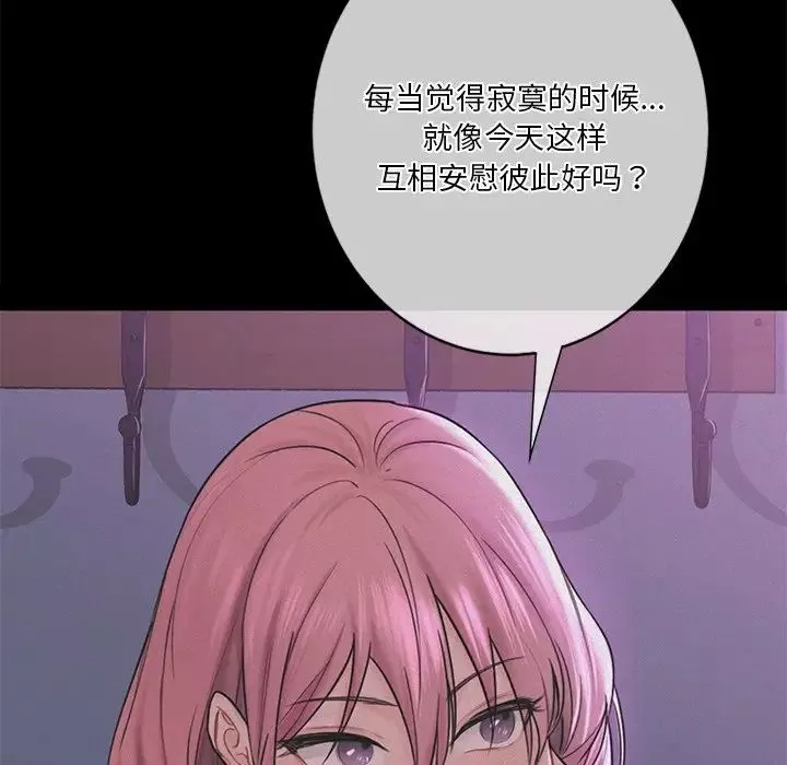不当朋友当恋人第26話