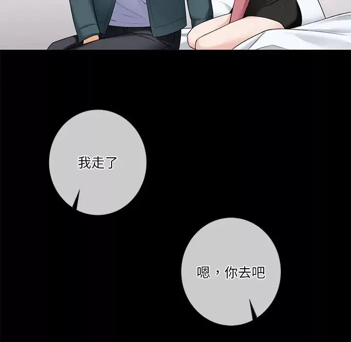 不当朋友当恋人-第26话 - 图片 38