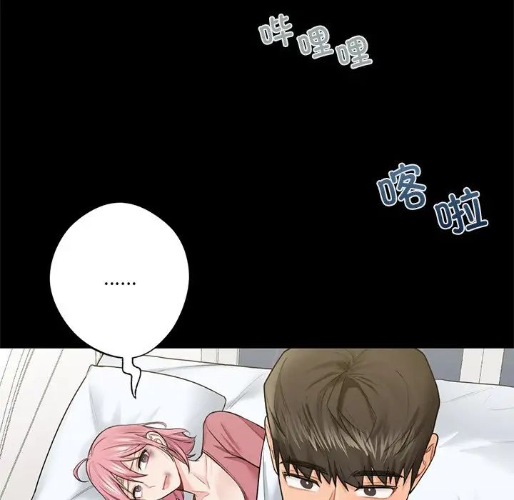 不当朋友当恋人第26话