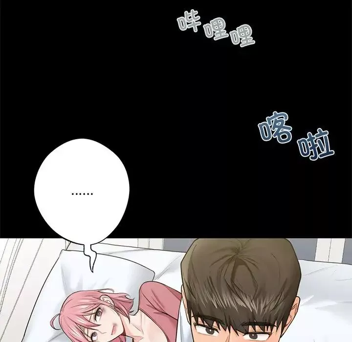 不当朋友当恋人-第26话 - 图片 40