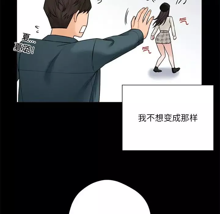 不当朋友当恋人第26話