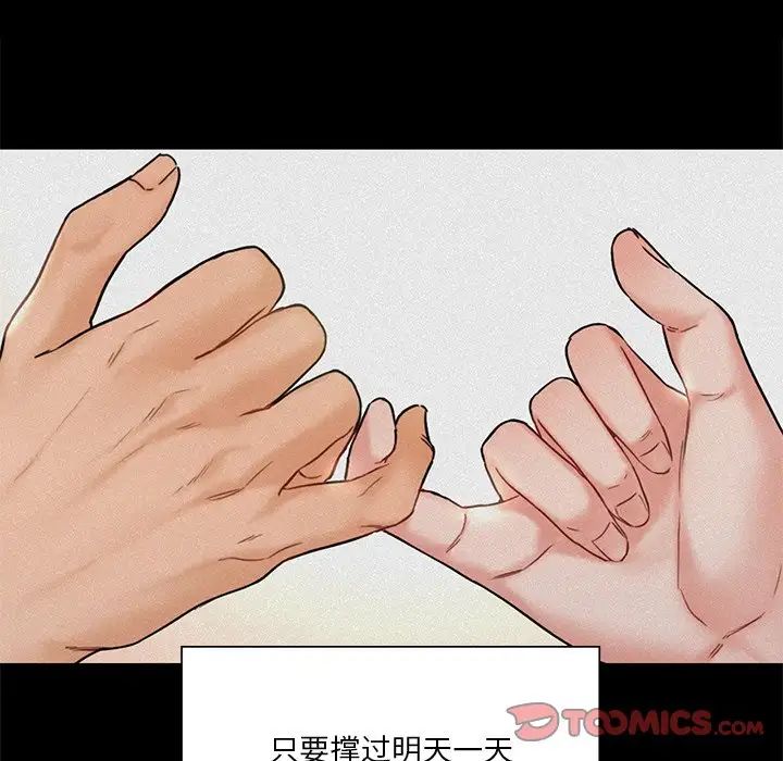 不当朋友当恋人第26话