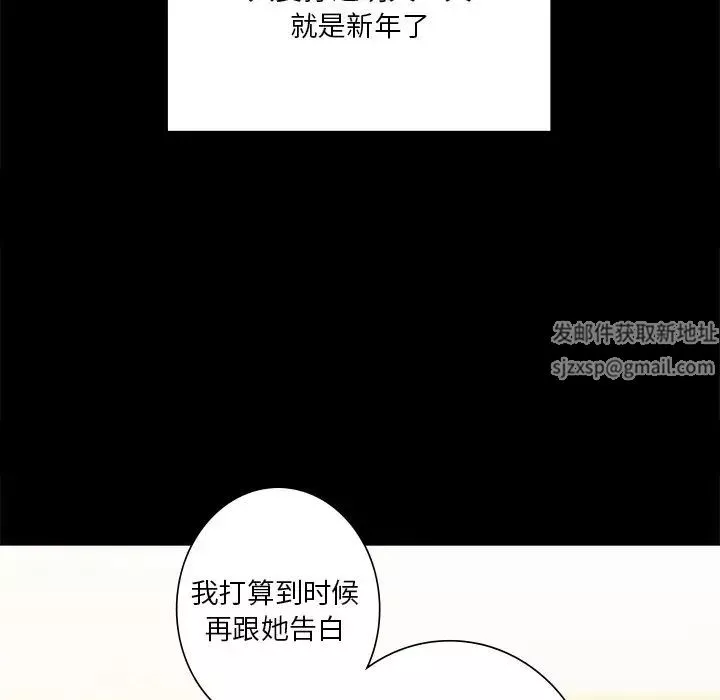 不当朋友当恋人-第26话 - 图片 70