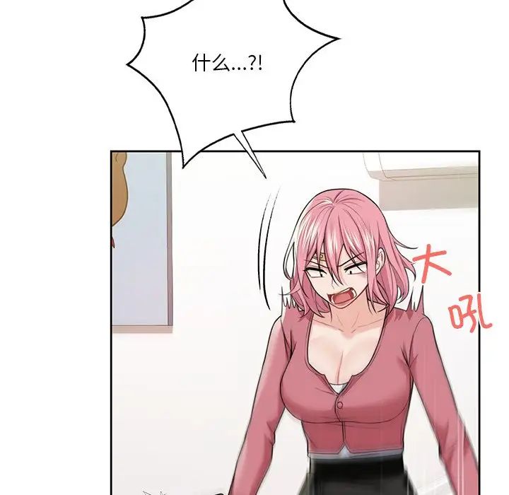 不当朋友当恋人第26話