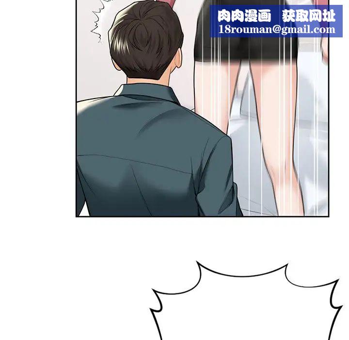 不当朋友当恋人第26话