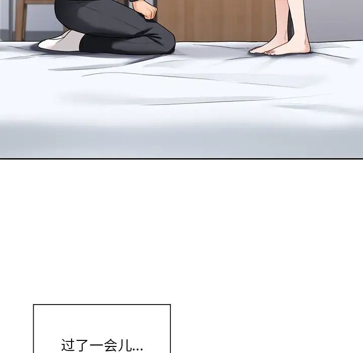 不当朋友当恋人第26话