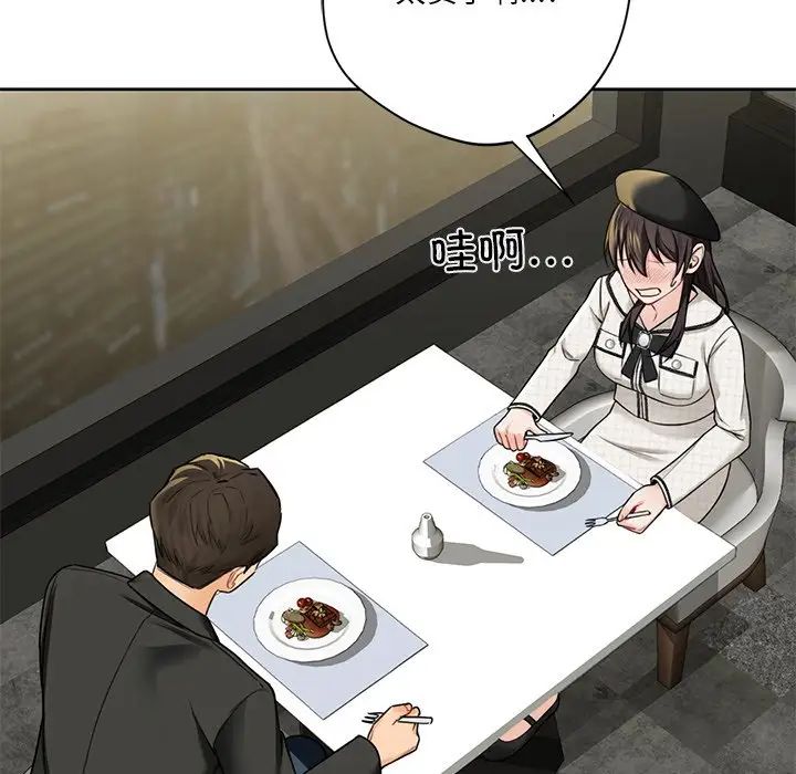 不当朋友当恋人第26话