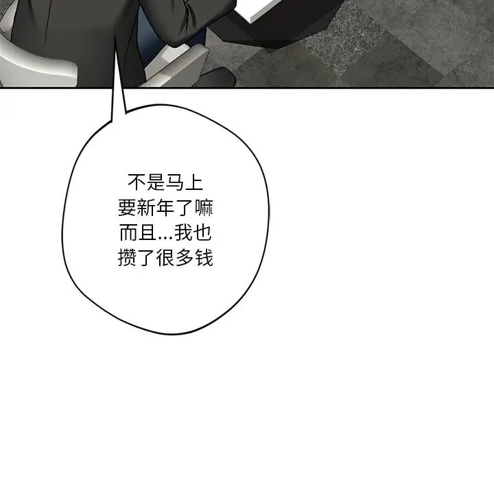 不当朋友当恋人第26话