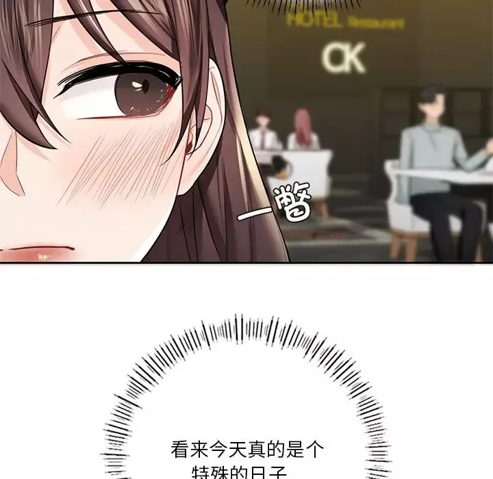 不当朋友当恋人第26話