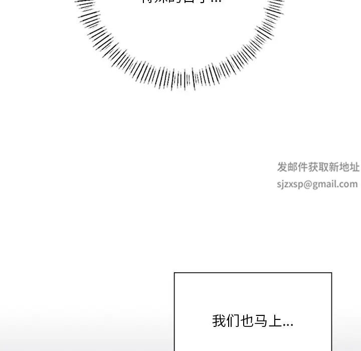 不当朋友当恋人第26話