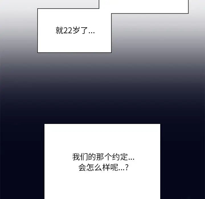 不当朋友当恋人第26话