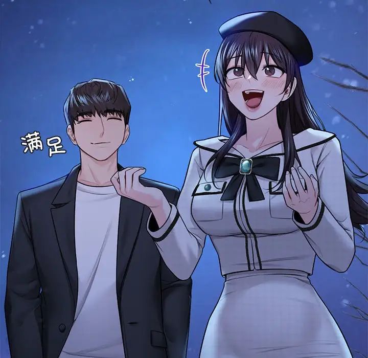 不当朋友当恋人第26话