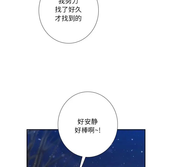 不当朋友当恋人第26话