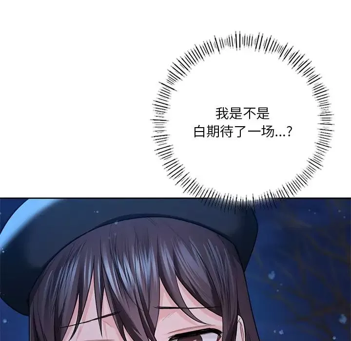 不当朋友当恋人第26話