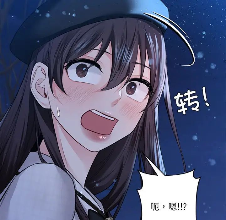 不当朋友当恋人第26话