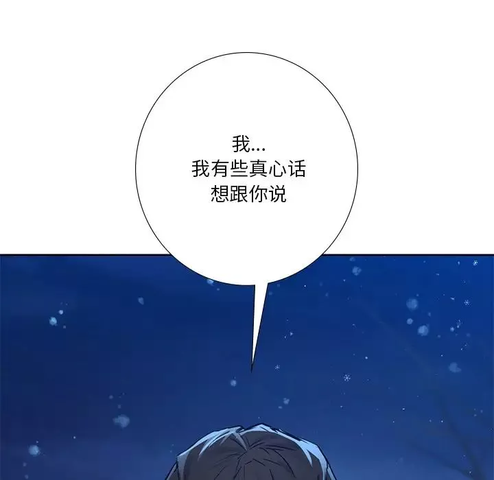 不当朋友当恋人-第26话 - 图片 128