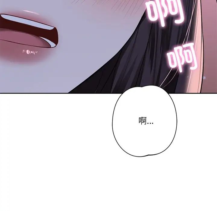 不当朋友当恋人第26话