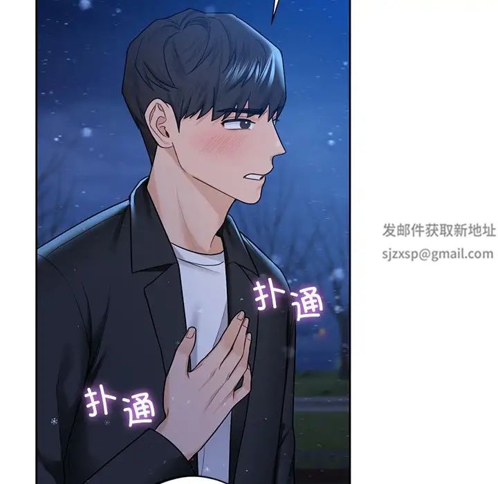 不当朋友当恋人第26話