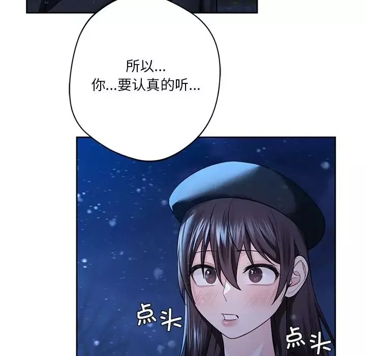不当朋友当恋人第26話