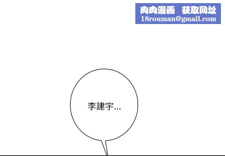 不当朋友当恋人第27话