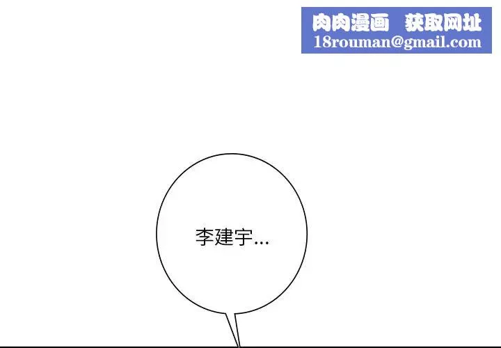 不当朋友当恋人第27話