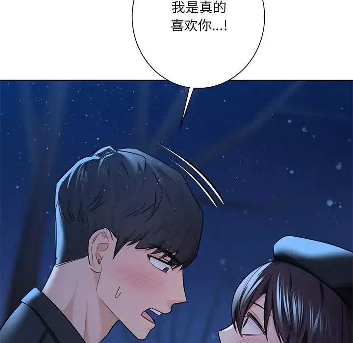 不当朋友当恋人-第27话 - 图片 5