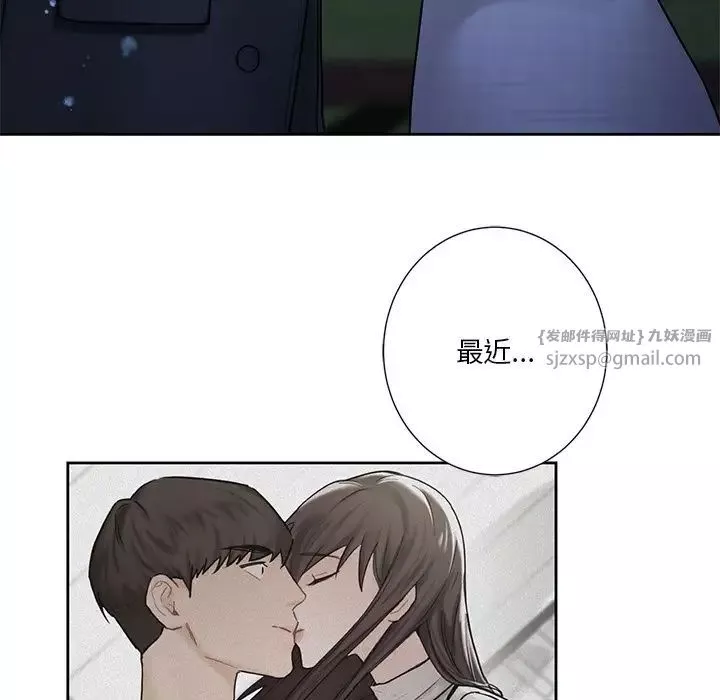 不当朋友当恋人-第27话 - 图片 7