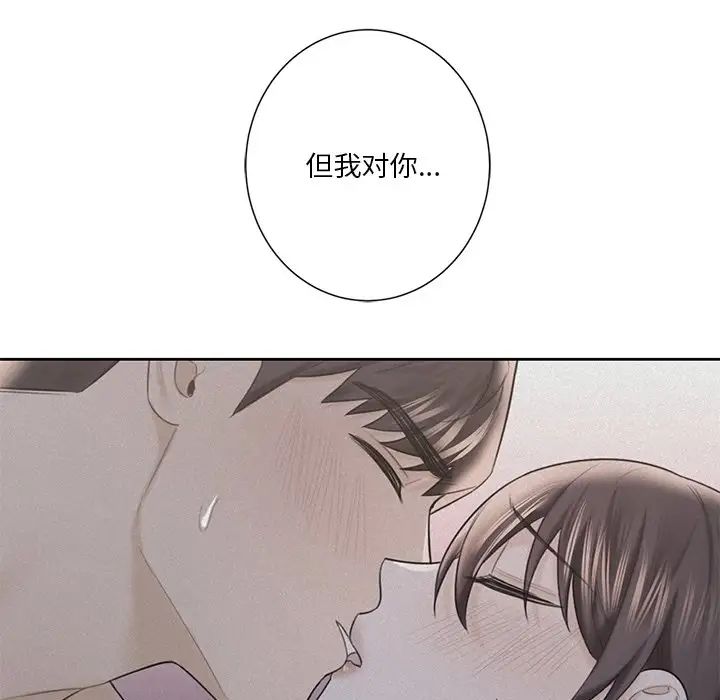 不当朋友当恋人第27话