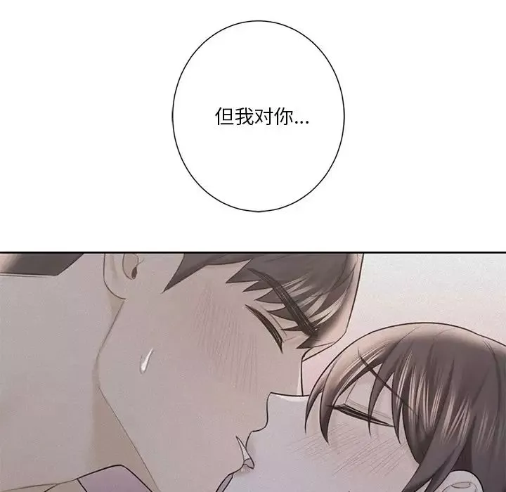 不当朋友当恋人-第27话 - 图片 16