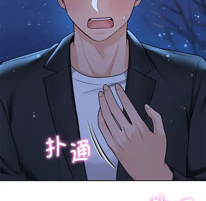 不当朋友当恋人第27话