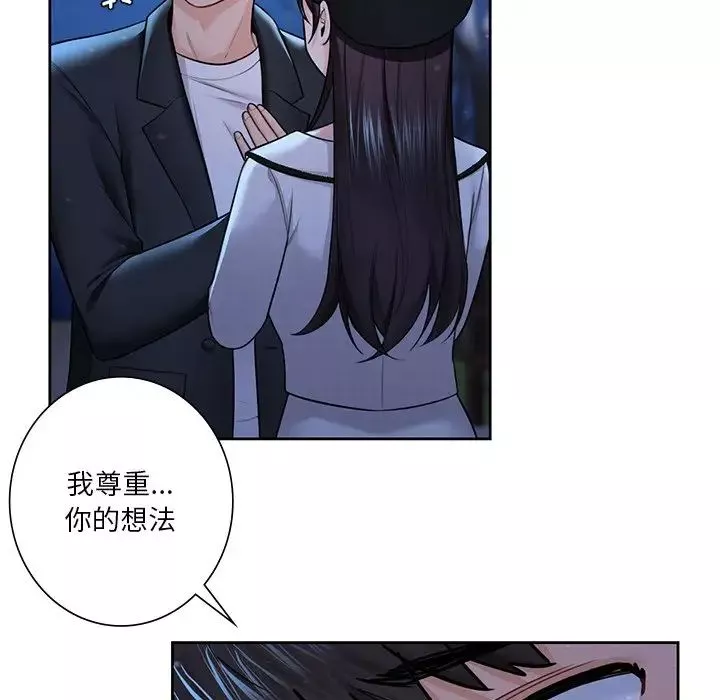 不当朋友当恋人-第27话 - 图片 29