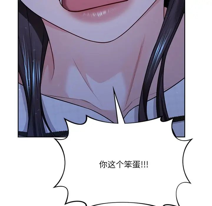 不当朋友当恋人第27话